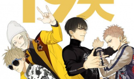 漫画 19天,漫漫长路，青春的蜕变之旅