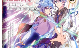 斗罗大陆黄漫画,黄漫画中的热血青春与奇幻冒险